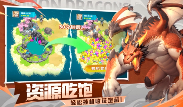 遇見龍2下載方式