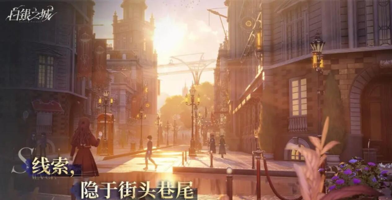 白銀之城配置推薦 白銀之城手游配置怎么選截圖