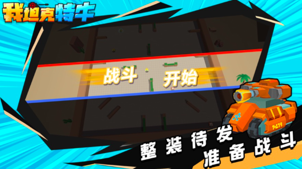 2025雙人坦克游戲大全
