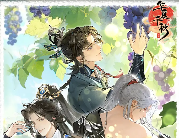 華夏千秋下載地址分享