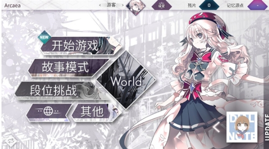 arcaea國服下載地址分享 arcaea國服安裝包下載鏈接截圖