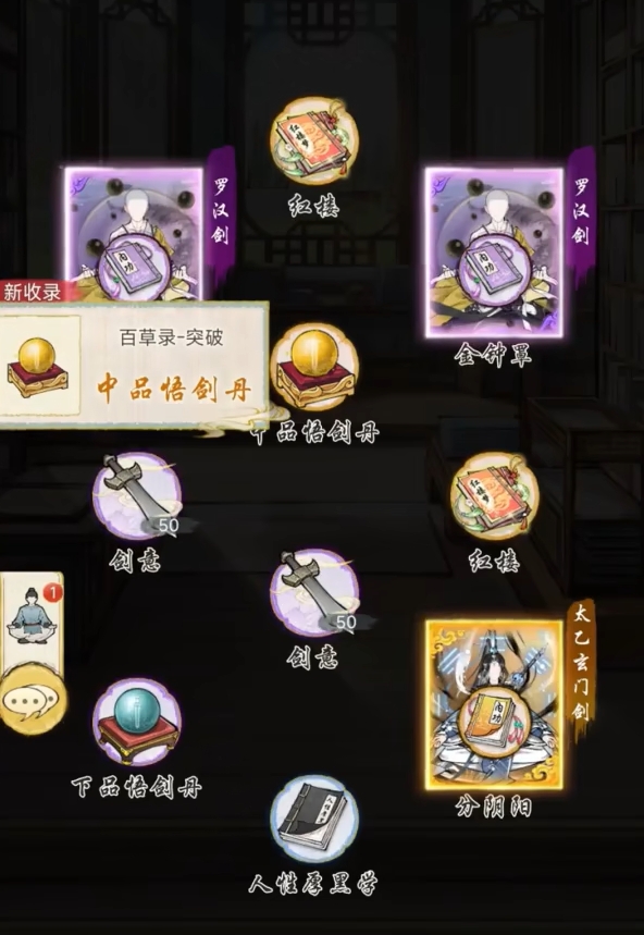 華夏千秋功法怎么獲得 華夏千秋功法獲取攻略截圖