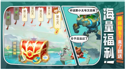 靈獸大冒險公測返利在哪 靈獸大冒險公測返利領(lǐng)取方法解析截圖