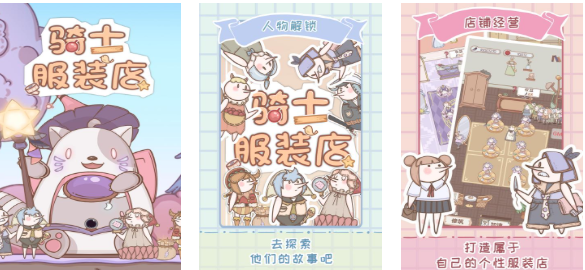 熱門的經(jīng)營服裝店小游戲下載