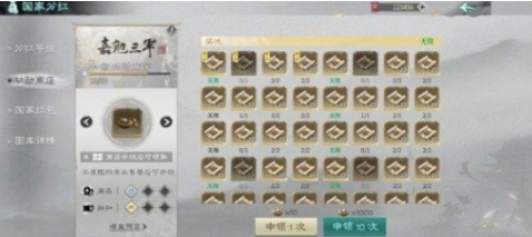 三國天下歸心秘籍分享 三國天下歸心怎么玩截圖