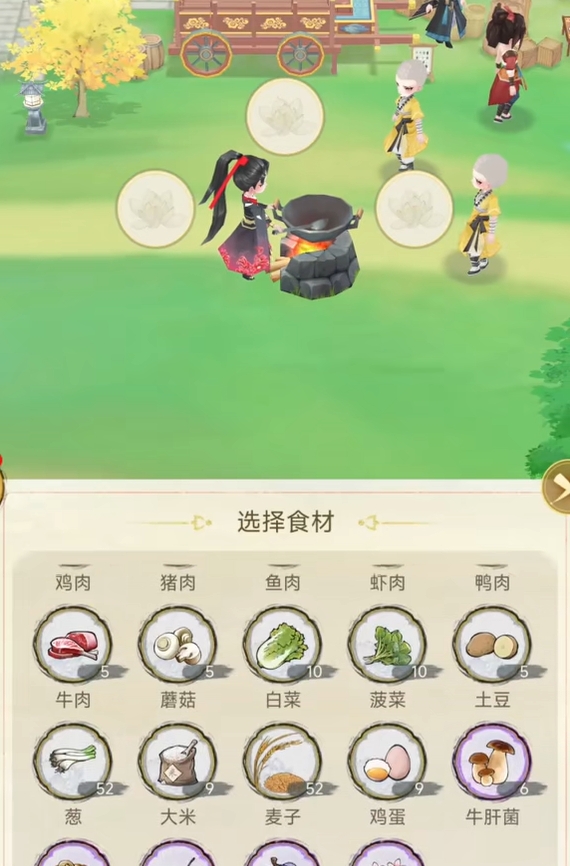華夏千秋烹飪攻略 華夏千秋怎么烹飪截圖