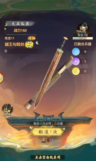 華夏千秋攻略介紹 華夏千秋攻略分享截圖