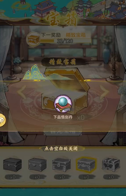 華夏千秋悟劍丹有什么用 華夏千秋悟劍丹獲取方法一覽截圖
