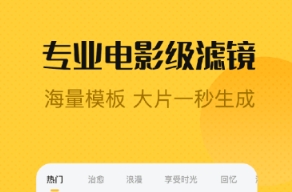 剪輯app下載哪個(gè)好 熱門(mén)的剪輯軟件推薦截圖
