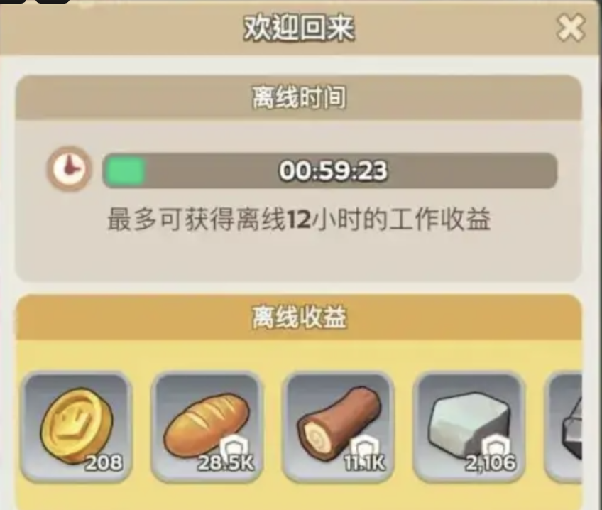 奔奔王國(guó)掛機(jī)收益怎么提高 奔奔王國(guó)掛機(jī)收益提升方法匯總截圖