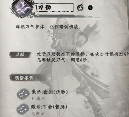 下一站江湖2功法怎么玩 下一站江湖2功法玩法指南截圖