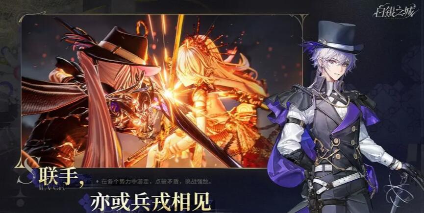 白銀之城游戲類型是什么 白銀之城游戲玩法介紹截圖