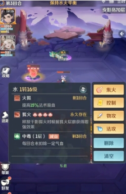 靈獸大冒險(xiǎn)方寸山怎么過(guò) 靈獸大冒險(xiǎn)方寸山過(guò)關(guān)指南截圖