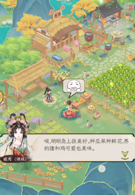 華夏千秋表白要求 華夏千秋怎么表白截圖