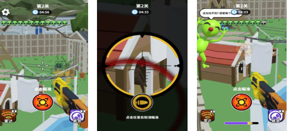 好玩的瞄準外星人的小游戲有哪些