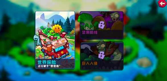 植物大戰(zhàn)僵尸3怎么下載 植物大戰(zhàn)僵尸3免費下載渠道介紹截圖