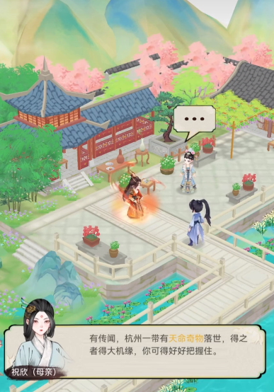 華夏千秋結(jié)婚攻略 華夏千秋結(jié)婚方法截圖