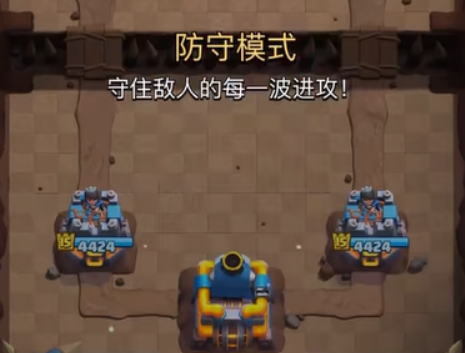 皇室戰(zhàn)爭(zhēng)保衛(wèi)國(guó)王玩法介紹 皇室戰(zhàn)爭(zhēng)保衛(wèi)國(guó)王怎么玩截圖