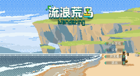 類似饑荒的生存游戲推薦 2025有趣的生存游戲盤點截圖