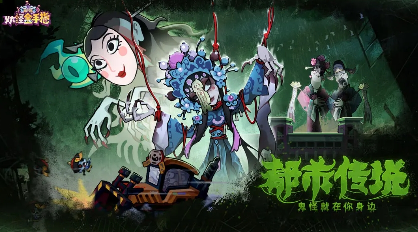 妖怪金手指t0角色推薦一覽 妖怪金手指手游t0角色強(qiáng)度分享截圖