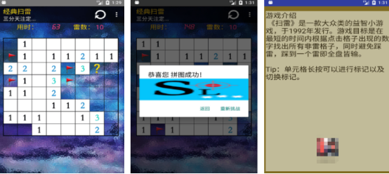 經(jīng)典的老安卓游戲下載有哪些