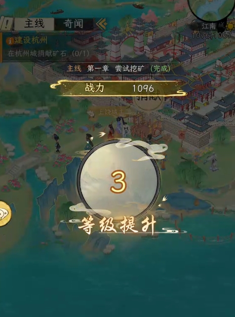華夏千秋升級攻略 華夏千秋怎么快速升級截圖