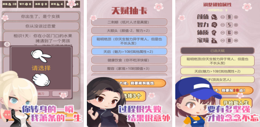 男性戀愛手游有哪些