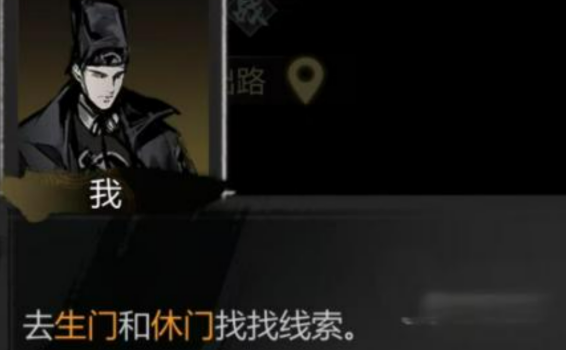 神探詭事錄靈機(jī)門攻略 神探詭事錄靈機(jī)門怎么玩截圖