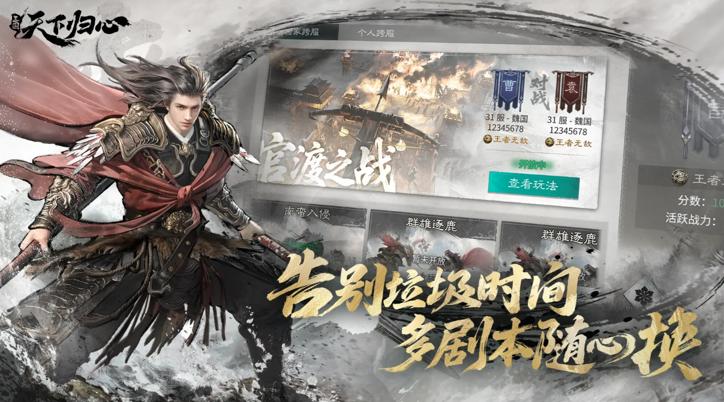 三國天下歸心三分弓隊怎么玩 三國天下歸心手游三分弓隊解析截圖