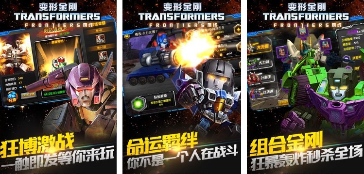好玩的變形金剛游戲下載 2025好玩的變形金剛游戲有哪些截圖