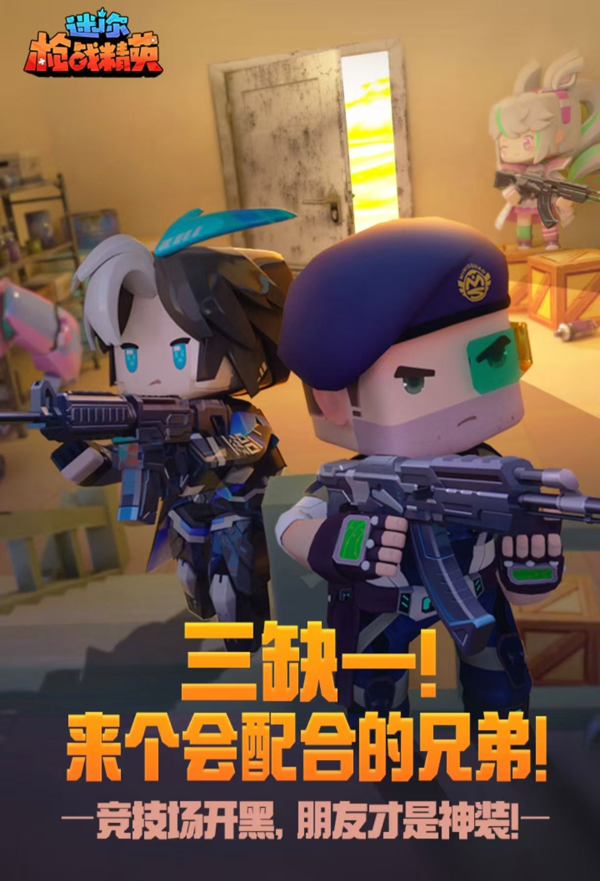 好玩的手機游戲雙人聯(lián)機射擊游戲有哪些