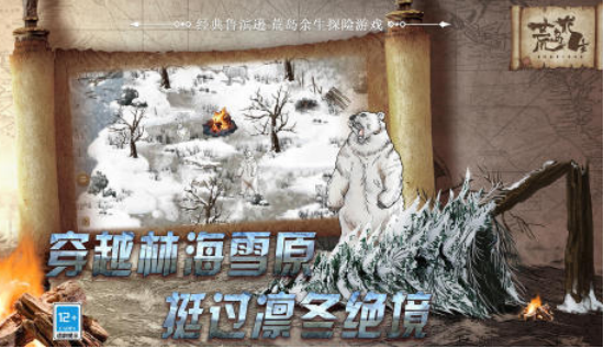 生存游戲荒島求生有哪些