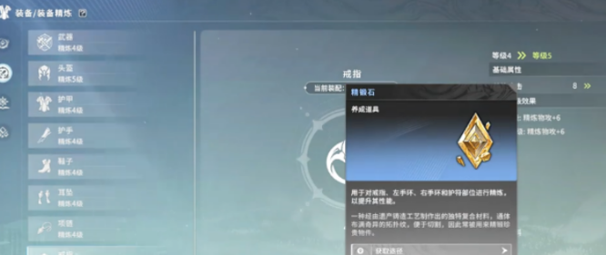 星痕共鳴鑄造材料獲取攻略 星痕共鳴鑄造材料怎么獲取截圖