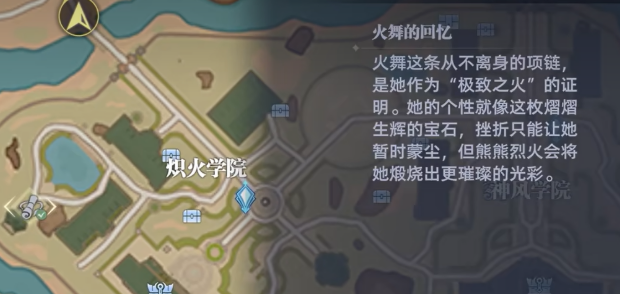 斗羅大陸獵魂世界魂師篇章火舞回憶攻略 斗羅大陸獵魂世界火舞回憶怎么做截圖