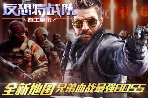 2025控制四個特種兵的游戲有哪些 有趣的特種兵游戲大全截圖