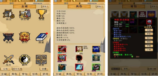 有趣的神獸游戲大全