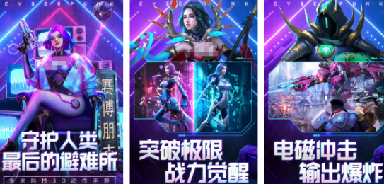 高人氣賽博朋克游戲有哪些?2025流行的賽博朋克手游盤點(diǎn)截圖