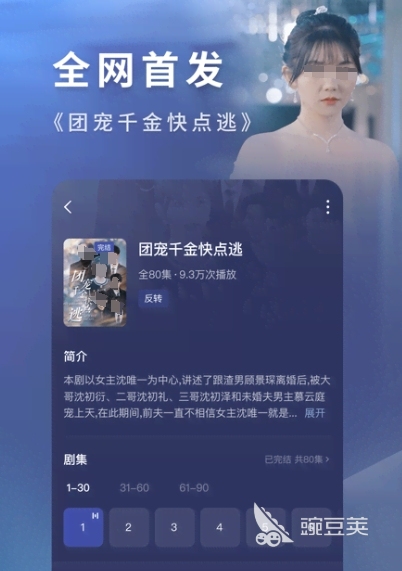 免費觀看電影電視劇的app有哪些 免費觀看電影電視劇的軟件推薦截圖