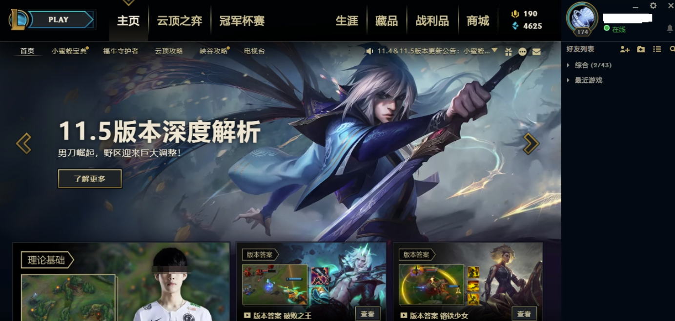lol重新連接怎么連都進不去