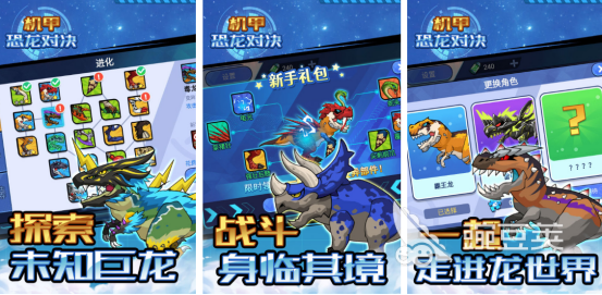 2025熱門恐龍對(duì)決手游推薦：耐玩又上癮的恐龍題材對(duì)戰(zhàn)游戲排行榜截圖