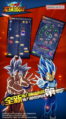 經(jīng)典的龍珠手游全部游戲合集 2025有趣的龍珠游戲排行截圖