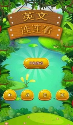 流行的兒童游戲大全 2025熱門的兒童游戲下載截圖