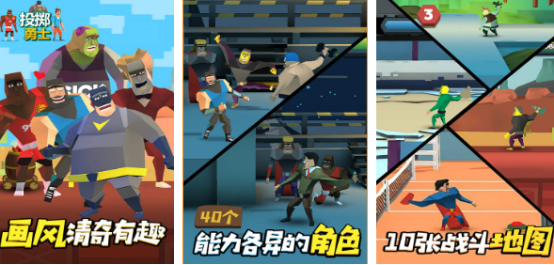 兩個人互相投擲武器的游戲是什么