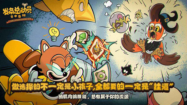 發(fā)條總動員撲克皇后攻略 發(fā)條總動員撲克皇后介紹截圖