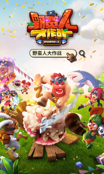 好玩的io小游戲去哪里下載 2025有趣的io游戲大全截圖