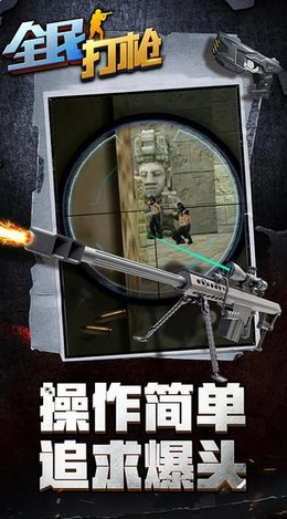 經(jīng)典的槍戰(zhàn)單機(jī)游戲盤點(diǎn)