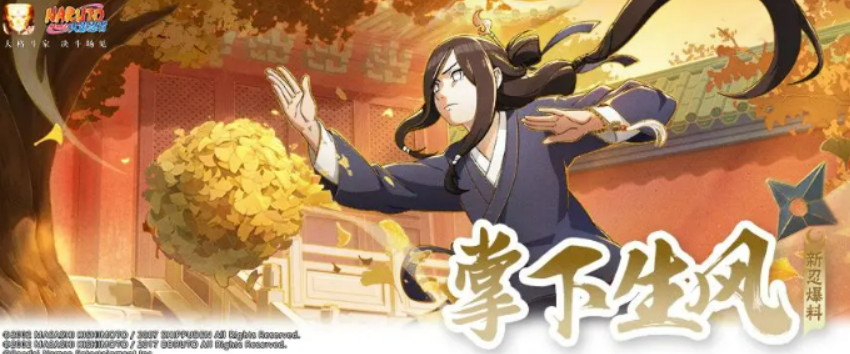 火影忍者手游武當(dāng)花火介紹 火影忍者手游武當(dāng)花火怎么樣截圖