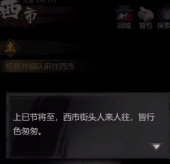 神探詭事錄西市通關(guān)攻略 神探詭事錄西市怎么通關(guān)截圖