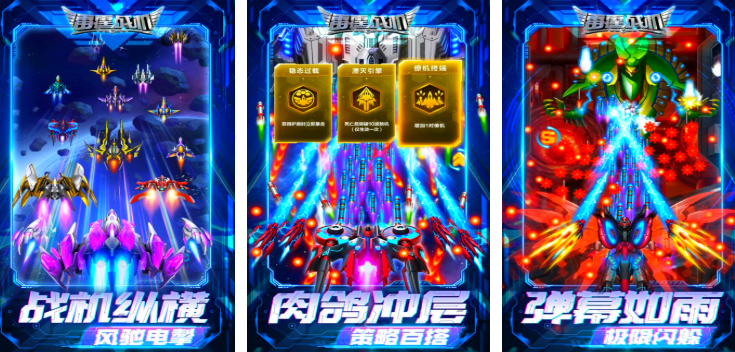 耐玩的免費戰(zhàn)斗機游戲大全有哪些 2025空戰(zhàn)類手游推薦截圖