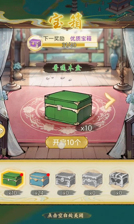 華夏千秋寶箱玩法攻略 華夏千秋寶箱怎么獲得截圖